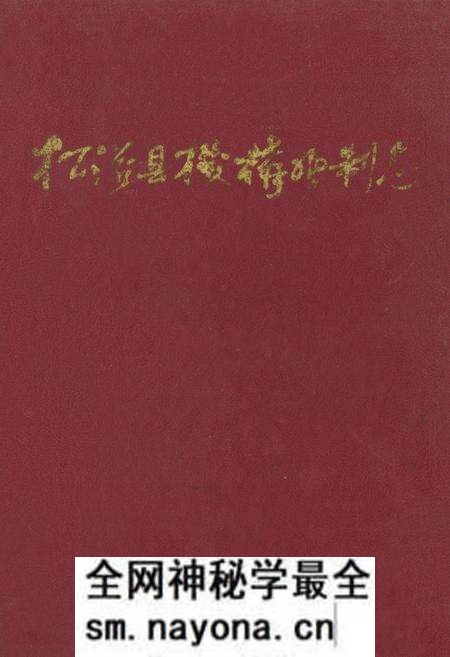 《《松滋县机构编制志》》.pdf电子版_湖北省志预览图 《《松滋县机构编制志》》.pdf电子版_湖北省志预览图