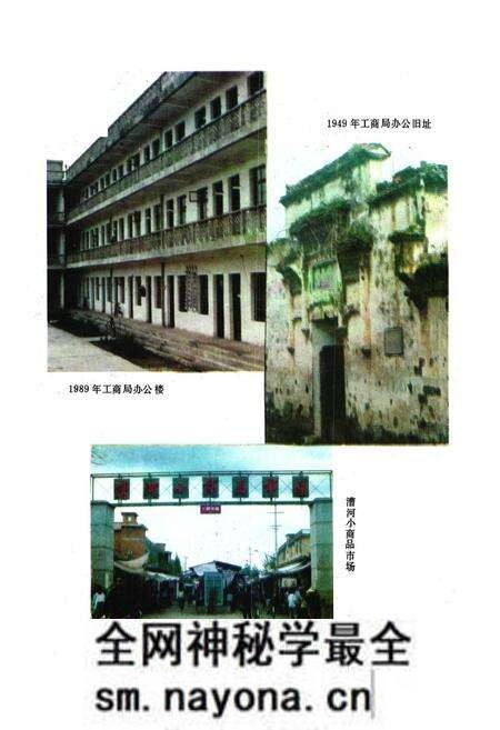 《《蕲春县工商行政管理志(1840-1989)》》.pdf电子版_湖北省志预览图3