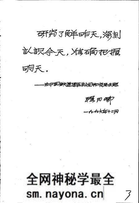 《中国铁道建筑总公司物资局志》.pdf电子版_其他志预览图3 《中国铁道建筑总公司物资局志》.pdf电子版_其他志预览图3