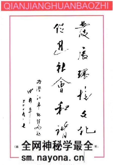 《《潜江市环境保护志》》.pdf电子版_湖北省志预览图2 《《潜江市环境保护志》》.pdf电子版_湖北省志预览图2