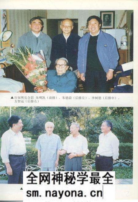 《中国农业科学院蔬菜花卉研究所志》.pdf电子版_其他志预览图4