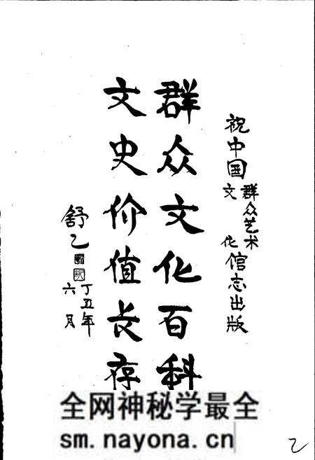 《中国群众艺术馆志》.pdf电子版_其他志预览图3 《中国群众艺术馆志》.pdf电子版_其他志预览图3
