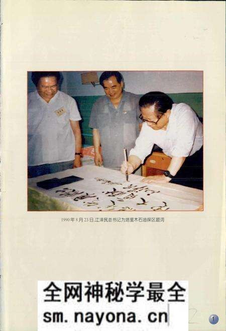 《第三地质调查处志》.pdf电子版_其他志预览图3 《第三地质调查处志》.pdf电子版_其他志预览图3