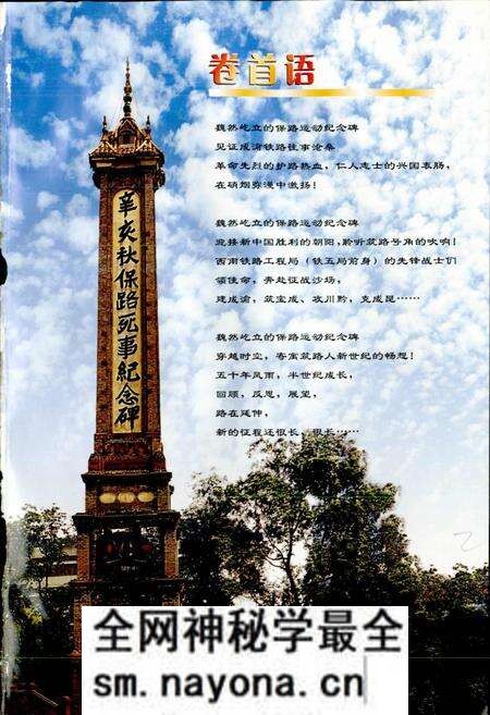 《铁道部第五工程局志上》.pdf电子版_其他志预览图3 《铁道部第五工程局志上》.pdf电子版_其他志预览图3