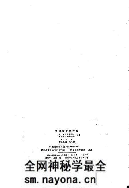 《中国大麦品种志》.pdf电子版_其他志预览图2 《中国大麦品种志》.pdf电子版_其他志预览图2