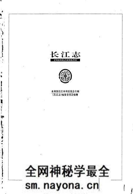 《长江志 水力发电》.pdf电子版_其他志预览图1 《长江志 水力发电》.pdf电子版_其他志预览图1