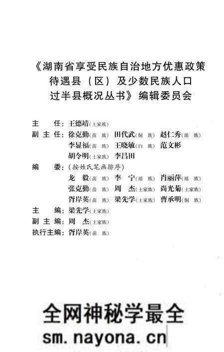 《会同县概况》.pdf电子版_湖南省志预览图3 《会同县概况》.pdf电子版_湖南省志预览图3