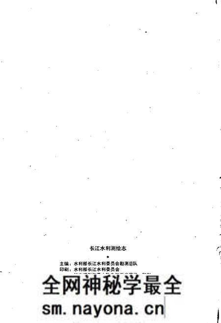 《长江水利测绘志》.pdf电子版_其他志预览图2 《长江水利测绘志》.pdf电子版_其他志预览图2