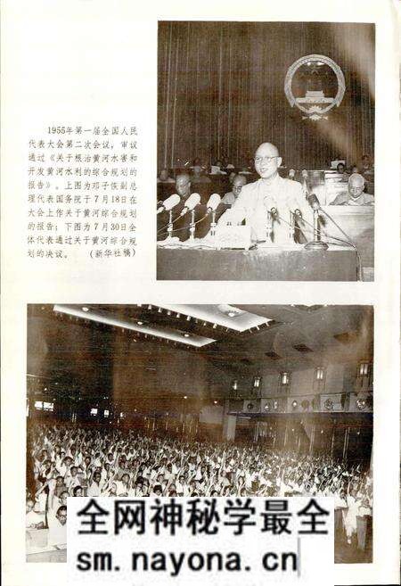 《黄河志卷六 黄河规划志》.pdf电子版_其他志预览图3 《黄河志卷六 黄河规划志》.pdf电子版_其他志预览图3
