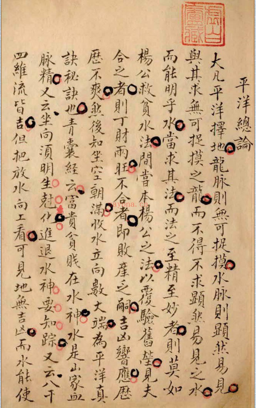 平洋地理入门