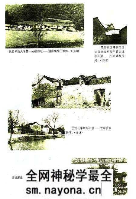 《《随州教育志》(1869-1990)》.pdf电子版_湖北省志预览图4