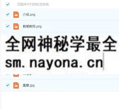 山和 城隍招财法 音频+课件