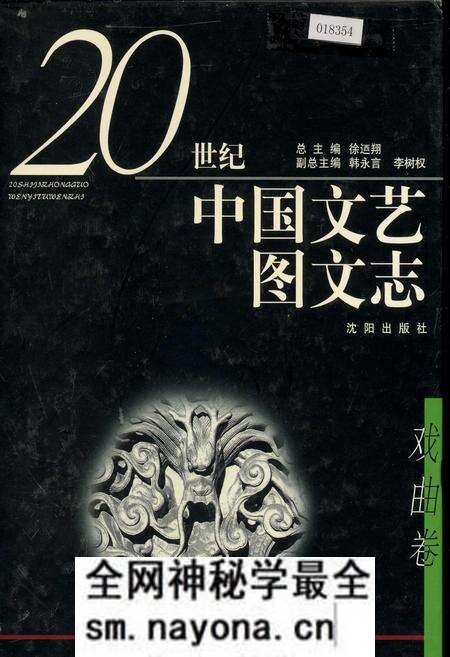 《20世纪中国文艺图文志戏曲卷》.pdf电子版_其他志预览图 《20世纪中国文艺图文志戏曲卷》.pdf电子版_其他志预览图
