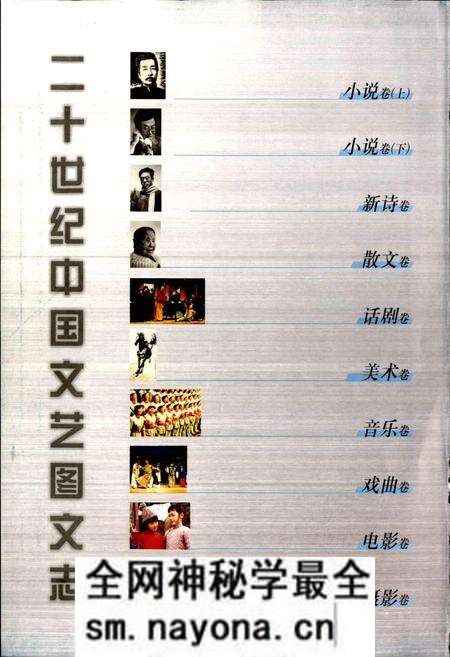 《20世纪中国文艺图文志戏曲卷》.pdf电子版_其他志预览图2 《20世纪中国文艺图文志戏曲卷》.pdf电子版_其他志预览图2