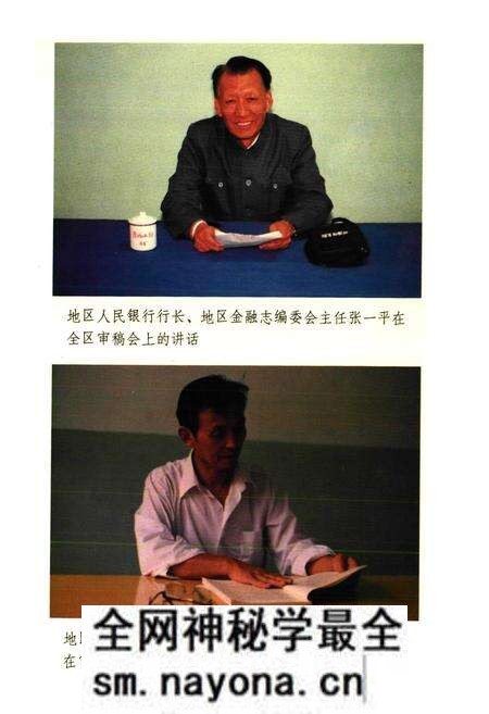 《《孝感地区金融简志》(1949-1985)》.pdf电子版_湖北省志预览图5 《《孝感地区金融简志》(1949-1985)》.pdf电子版_湖北省志预览图5