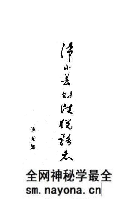 《《浠水县财政税务志》》.pdf电子版_湖北省志预览图1 《《浠水县财政税务志》》.pdf电子版_湖北省志预览图1