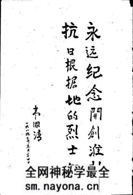 《新四军第四师大事记》.pdf电子版_其他志预览图5 《新四军第四师大事记》.pdf电子版_其他志预览图5