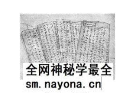 《彝族创世志谱牒志(一)》.pdf电子版_其他志预览图4