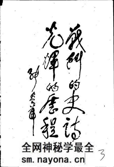 《新四军第四师大事记》.pdf电子版_其他志预览图4 《新四军第四师大事记》.pdf电子版_其他志预览图4