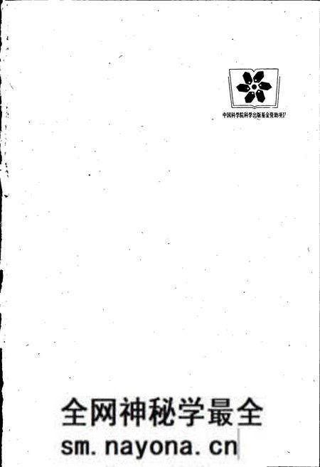 《中国真菌志 第四卷 小煤炱目Ⅰ》.pdf电子版_其他志预览图3 《中国真菌志 第四卷 小煤炱目Ⅰ》.pdf电子版_其他志预览图3