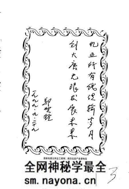 《邮电部第五研究所所志》.pdf电子版_其他志预览图4 《邮电部第五研究所所志》.pdf电子版_其他志预览图4