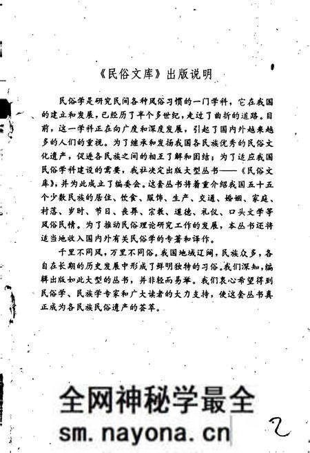 《佤族风俗志》.pdf电子版_其他志预览图3 《佤族风俗志》.pdf电子版_其他志预览图3