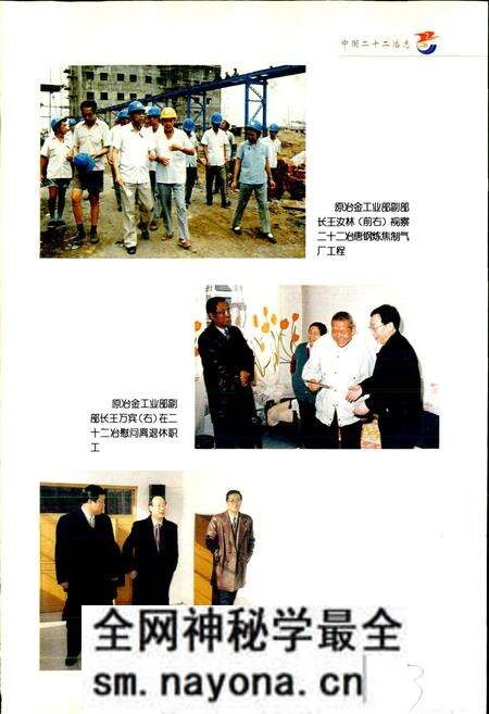 《中国二十二冶志》.pdf电子版_其他志预览图5 《中国二十二冶志》.pdf电子版_其他志预览图5
