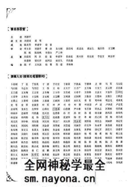 《中国出入境检验检疫志1》.pdf电子版_其他志预览图3 《中国出入境检验检疫志1》.pdf电子版_其他志预览图3
