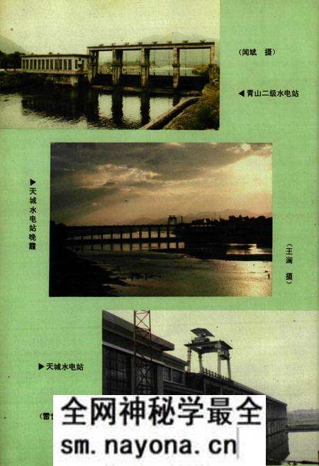 《《崇阳县水利志》》.pdf电子版_湖北省志预览图4 《《崇阳县水利志》》.pdf电子版_湖北省志预览图4