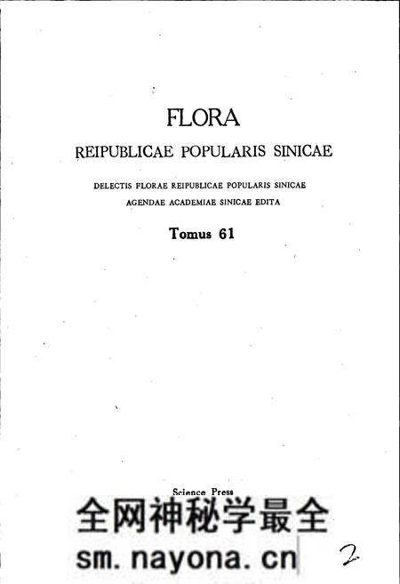 《中国植物志第六十一卷》.pdf电子版_其他志预览图4 《中国植物志第六十一卷》.pdf电子版_其他志预览图4