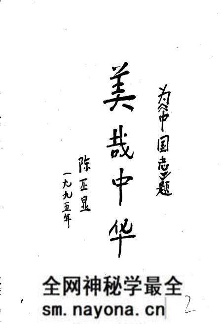 《中国志上》.pdf电子版_其他志预览图2 《中国志上》.pdf电子版_其他志预览图2
