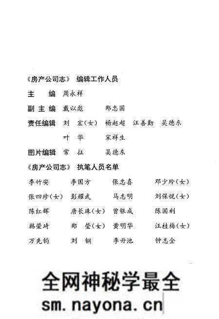《房产公司志1954-1994》.pdf电子版_湖北省志预览图5 《房产公司志1954-1994》.pdf电子版_湖北省志预览图5