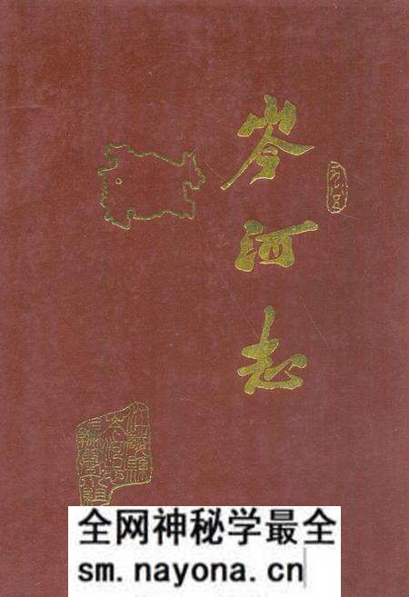《岑河志》.pdf电子版_湖北省志预览图 《岑河志》.pdf电子版_湖北省志预览图