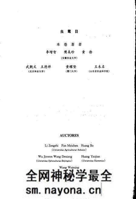 《中国真菌志 第十三卷 虫霉目》.pdf电子版_其他志预览图5