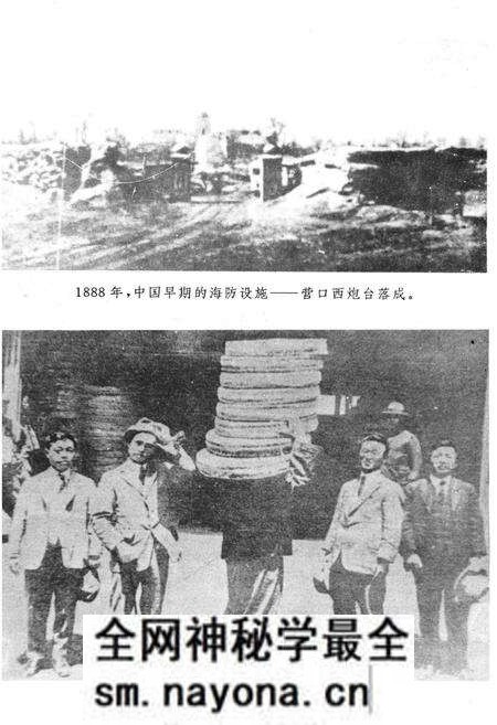 《营口人民反日斗争史》.pdf电子版_辽宁省志预览图4 《营口人民反日斗争史》.pdf电子版_辽宁省志预览图4