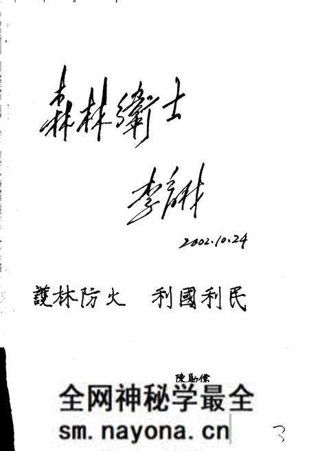 《西南航空护林志(上)》.pdf电子版_其他志预览图5 《西南航空护林志(上)》.pdf电子版_其他志预览图5