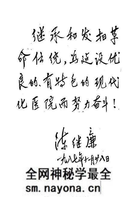 《中国人民解放军第二○五医院志》.pdf电子版_辽宁省志预览图4 《中国人民解放军第二○五医院志》.pdf电子版_辽宁省志预览图4