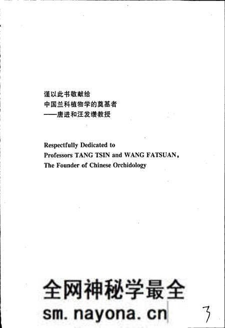 《中国植物志第十九卷》.pdf电子版_其他志预览图5 《中国植物志第十九卷》.pdf电子版_其他志预览图5