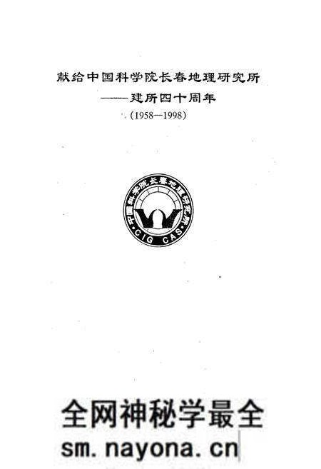 《中国沼泽志》.pdf电子版_其他志预览图2 《中国沼泽志》.pdf电子版_其他志预览图2