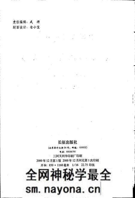 《中国人民解放军第三0九医院院志》.pdf电子版_其他志预览图2