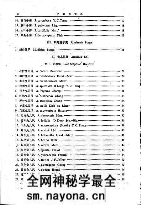 《中国植物志第七十九卷》.pdf电子版_其他志预览图4 《中国植物志第七十九卷》.pdf电子版_其他志预览图4