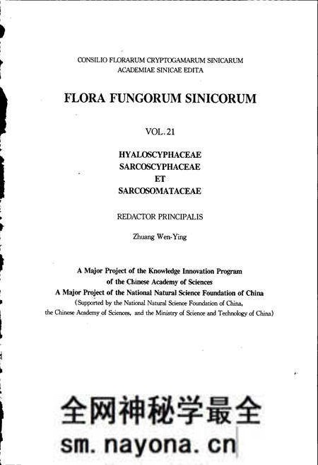 《中国真菌志 第二十一卷 晶杯菌科 肉杯菌科 肉盘菌科》.pdf电子版_其他志预览图4 《中国真菌志 第二十一卷 晶杯菌科 肉杯菌科 肉盘菌科》.pdf电子版_其他志预览图4