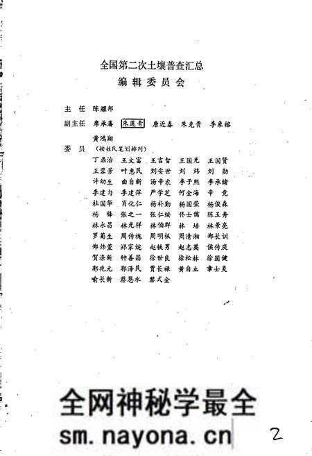 《中国土种志 第三卷》.pdf电子版_其他志预览图3 《中国土种志 第三卷》.pdf电子版_其他志预览图3