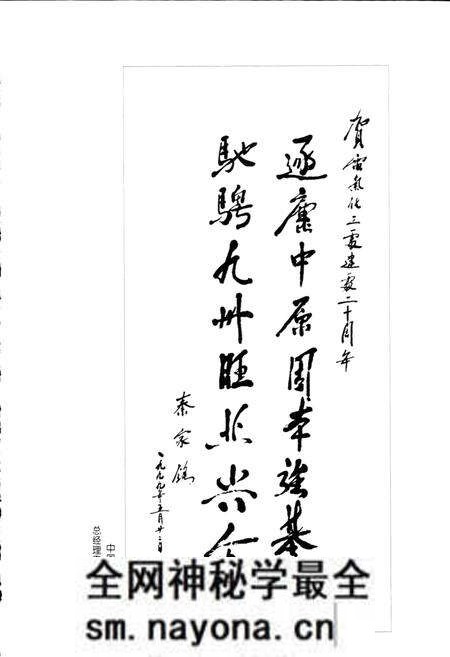 《铁道部电气化工程局第三工程处志》.pdf电子版_其他志预览图5 《铁道部电气化工程局第三工程处志》.pdf电子版_其他志预览图5