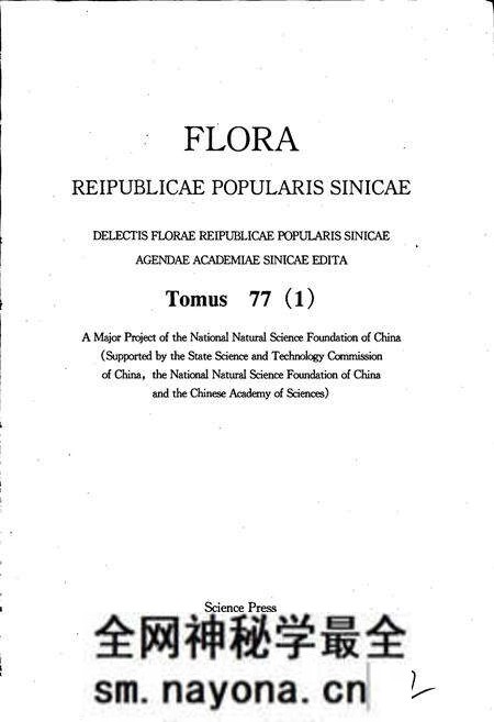 《中国植物志第七十七卷第一分册》.pdf电子版_其他志预览图4