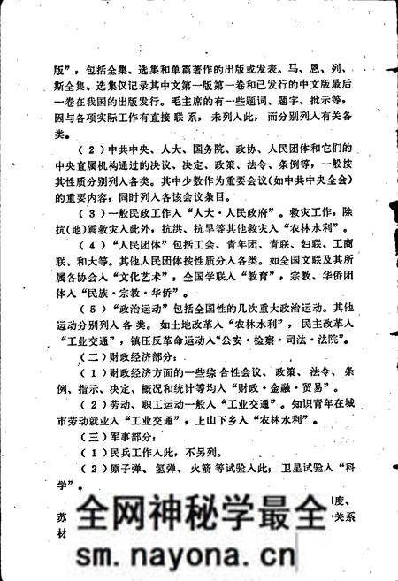 《中华人民共和国大事记》.pdf电子版_其他志预览图3