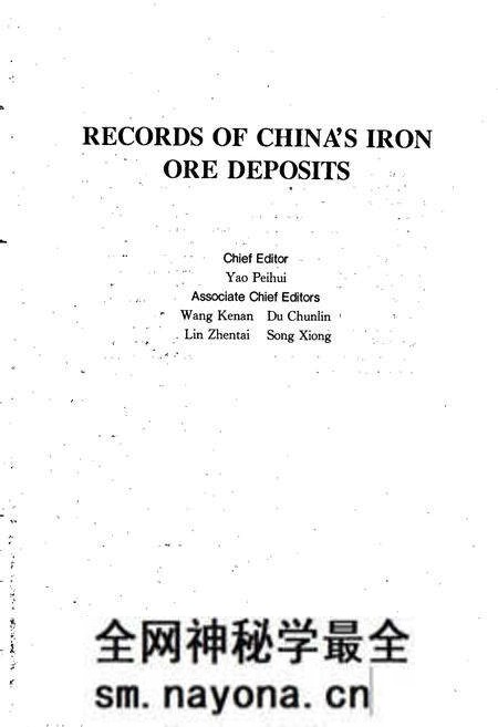 《中国铁矿志》.pdf电子版_其他志预览图3 《中国铁矿志》.pdf电子版_其他志预览图3