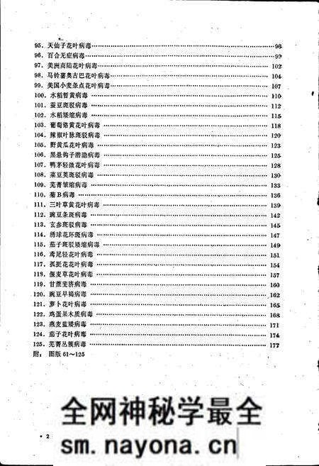 《植物病毒志第二集》.pdf电子版_其他志预览图4 《植物病毒志第二集》.pdf电子版_其他志预览图4
