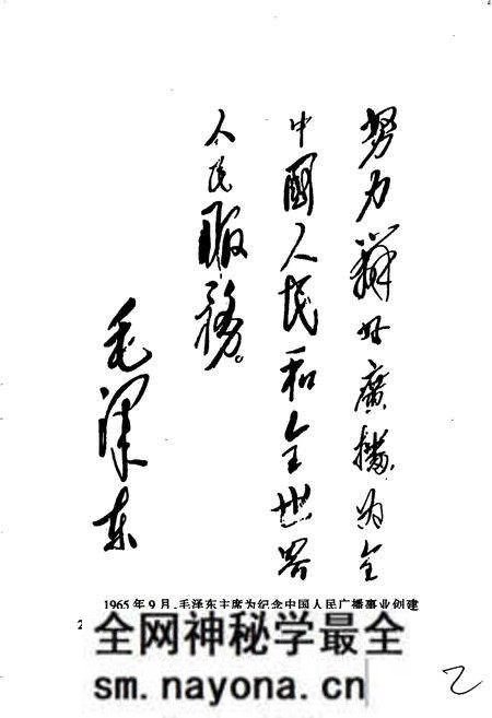 《中国国际广播电台部门志 第一集》.pdf电子版_其他志预览图3 《中国国际广播电台部门志 第一集》.pdf电子版_其他志预览图3