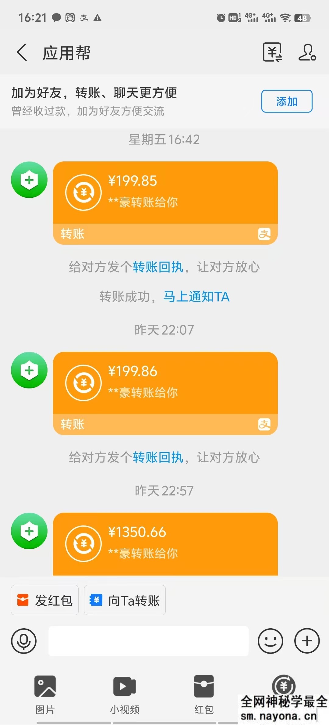 应用帮下载安装拉新玩法 全自动下载安装到卸载 每天俩小时轻松搞几张